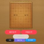xiangqi